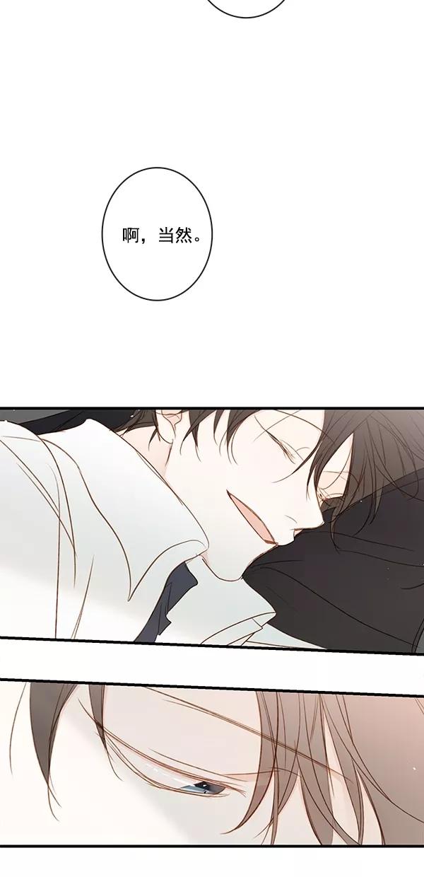 青苹果乐园 - [第二季] 第33话 - 第39张图