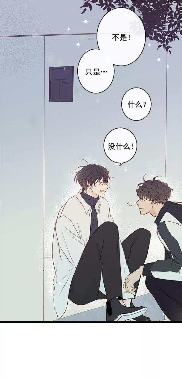 青苹果乐园 - [第二季] 第34话 - 第4张图