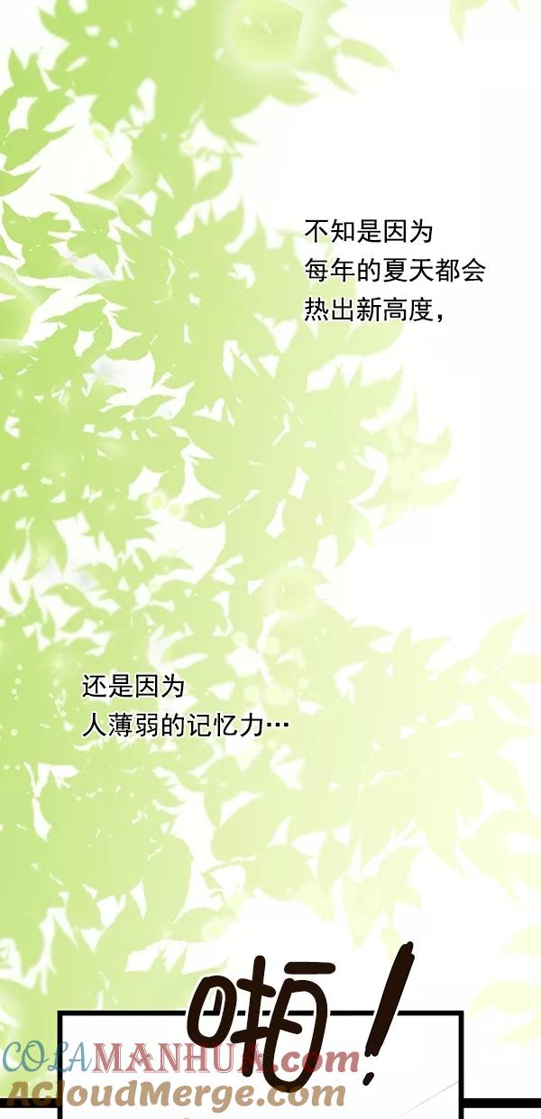 青苹果乐园 - [第二季] 第34话 - 第20张图
