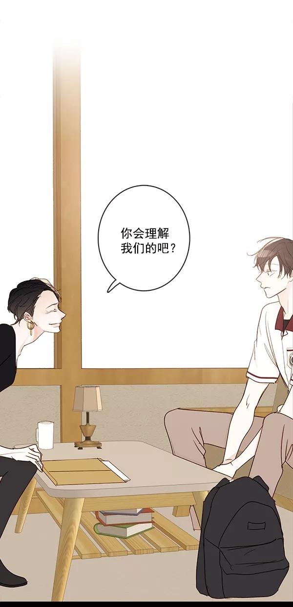 青苹果乐园 - [第二季] 第34话 - 第34张图