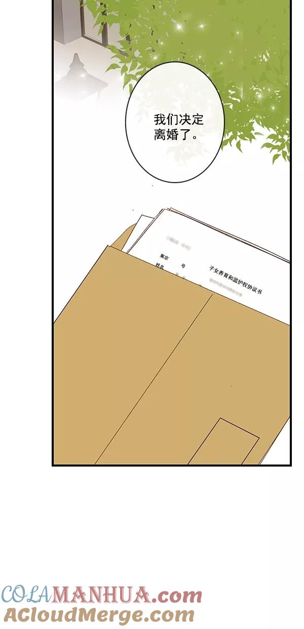 青苹果乐园 - [第二季] 第34话 - 第32张图