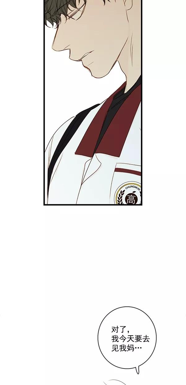 青苹果乐园 - [第二季] 第34话 - 第27张图