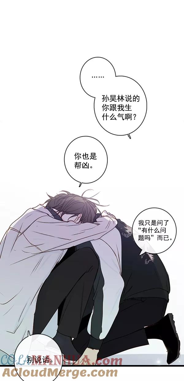 青苹果乐园 - [第二季] 第34话 - 第8张图