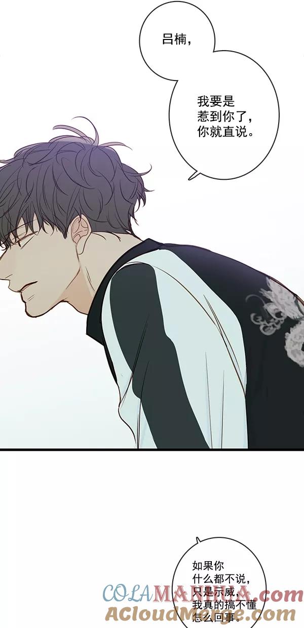 青苹果乐园 - [第二季] 第34话 - 第5张图