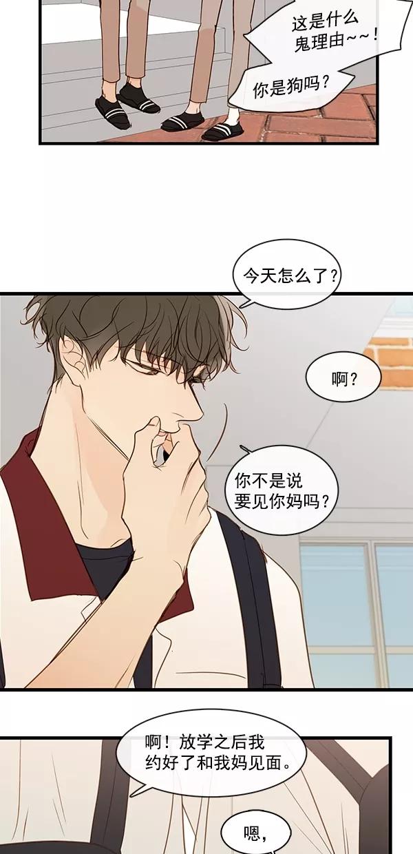 青苹果乐园 - [第二季] 第34话 - 第30张图