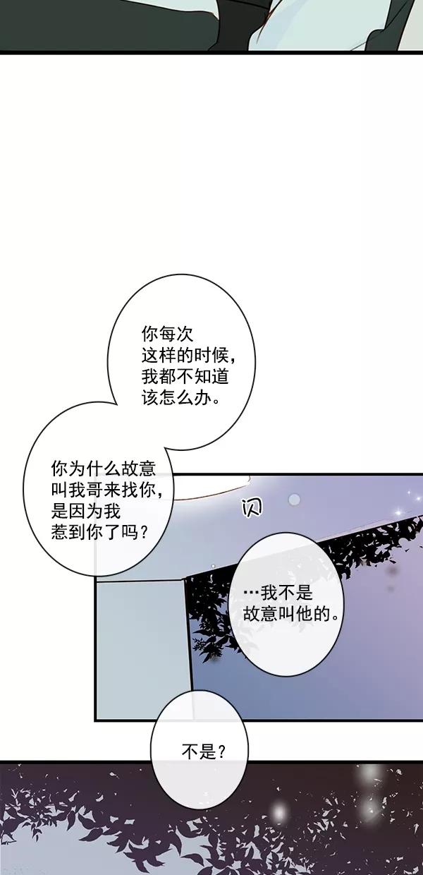 青苹果乐园 - [第二季] 第34话 - 第3张图