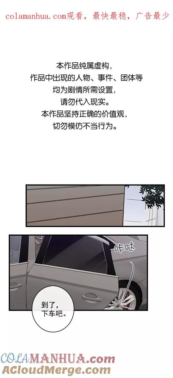 青苹果乐园 - [第二季] 第34话 - 第1张图