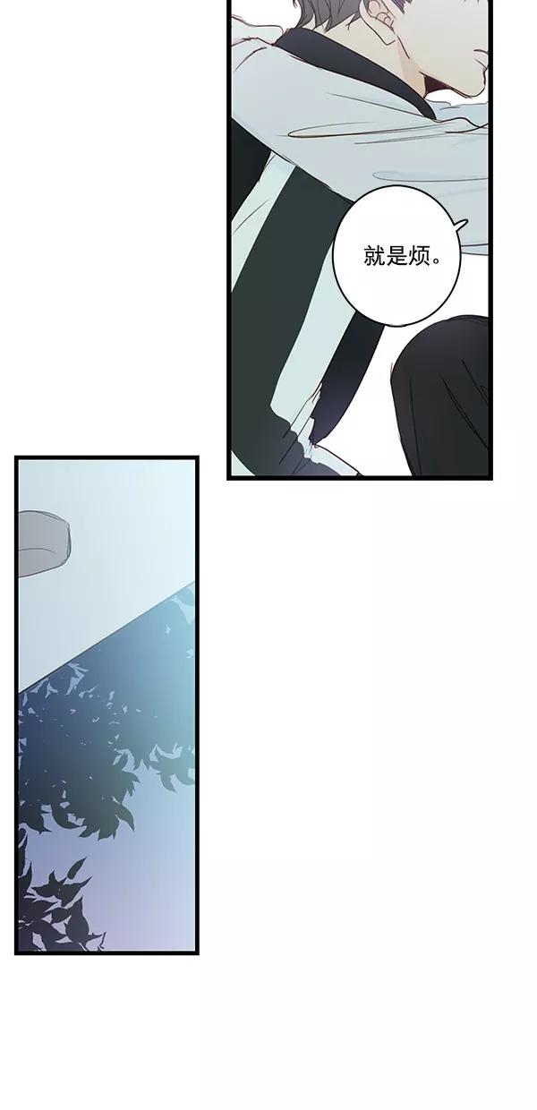 青苹果乐园 - [第二季] 第34话 - 第7张图