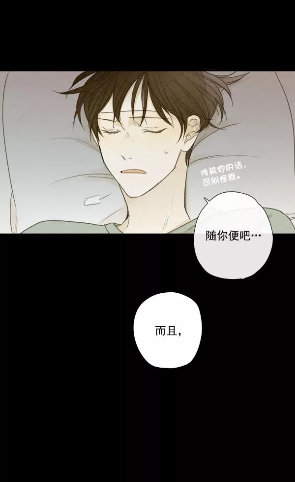 青苹果乐园 - 第7话 - 第63张图