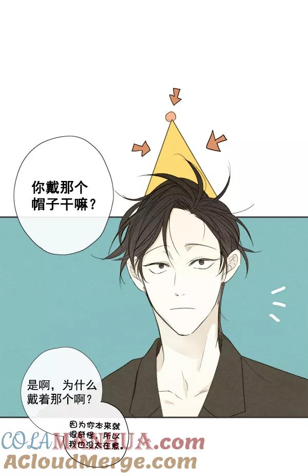 青苹果乐园 - 第7话 - 第7张图