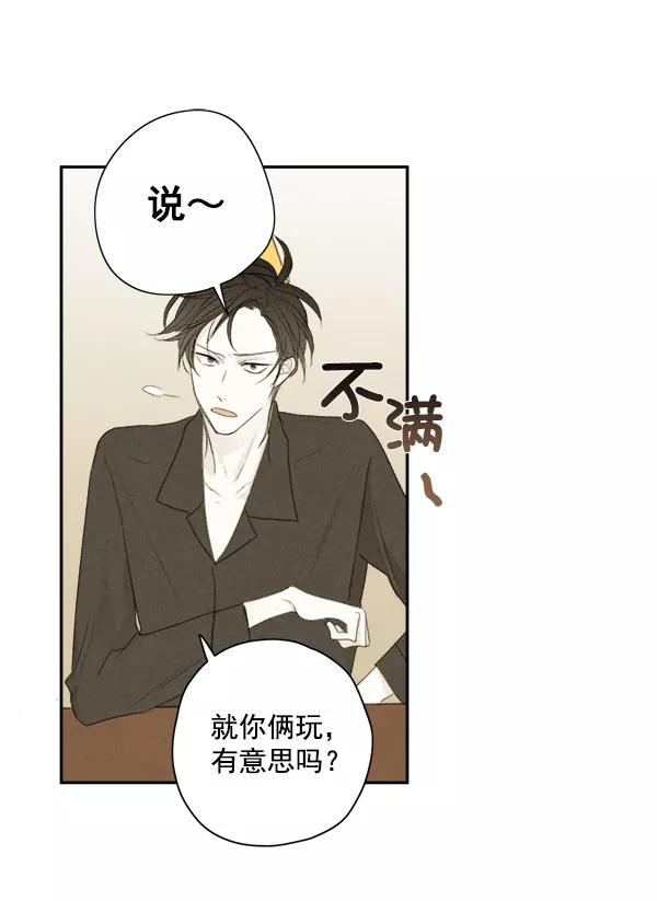 青苹果乐园 - 第7话 - 第2张图