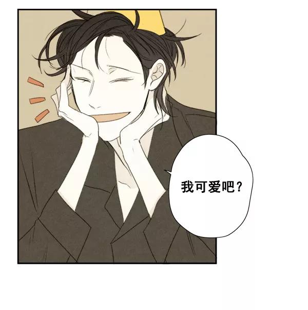 青苹果乐园 - 第7话 - 第8张图