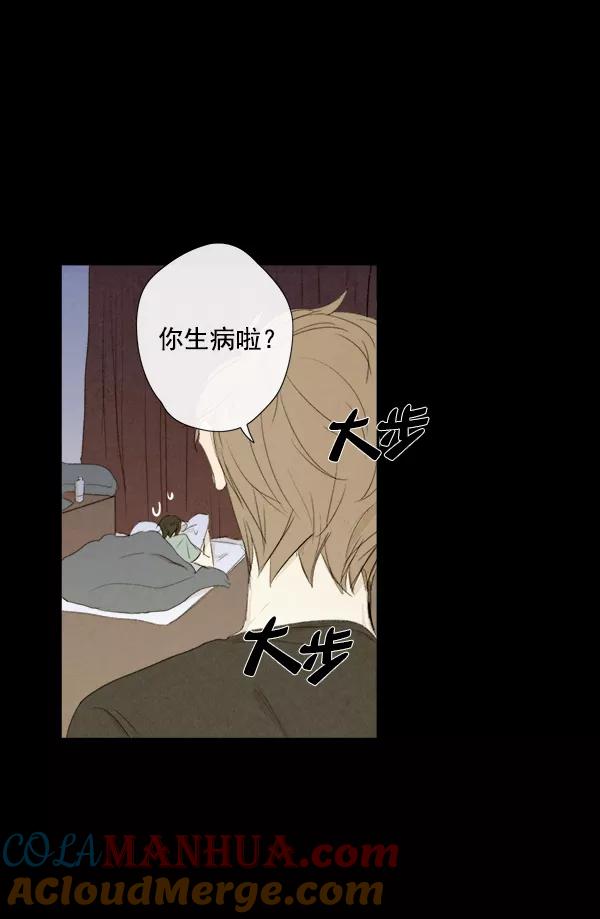 青苹果乐园 - 第7话 - 第55张图