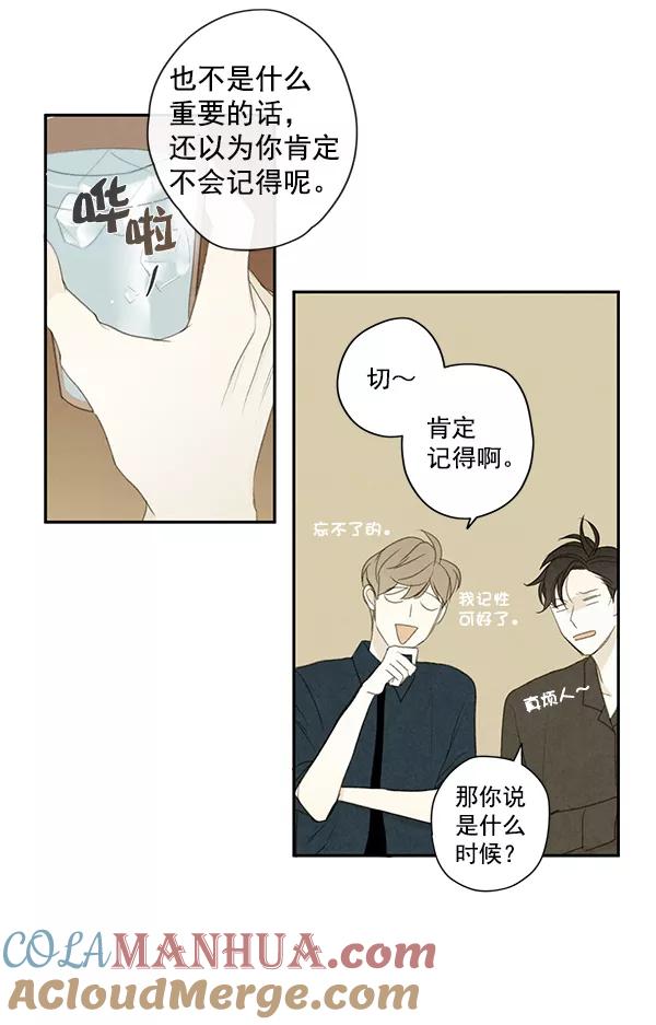 青苹果乐园 - 第7话 - 第28张图