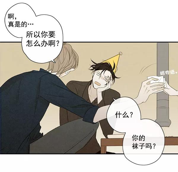 青苹果乐园 - 第7话 - 第17张图