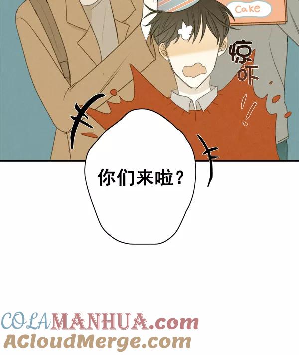 青苹果乐园 - 第7话 - 第40张图