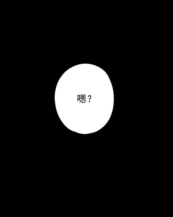 青苹果乐园 - 第7话 - 第51张图