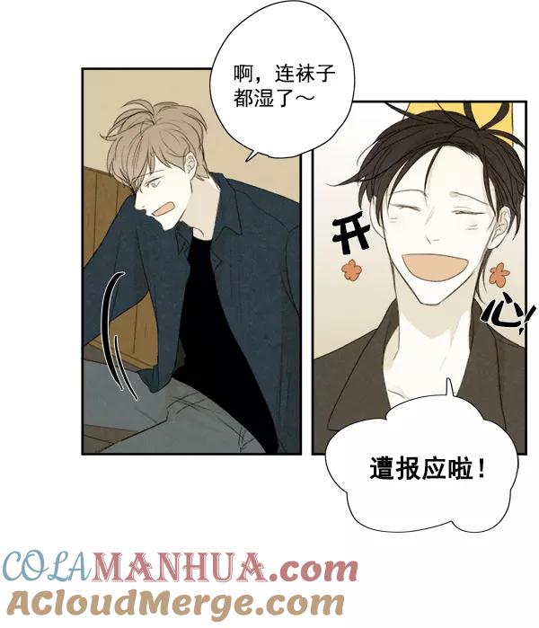 青苹果乐园 - 第7话 - 第16张图