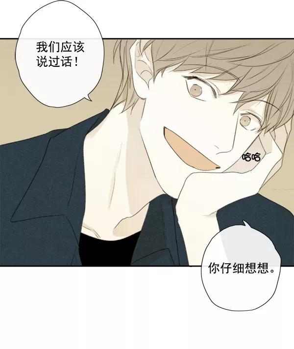 青苹果乐园 - 第7话 - 第26张图