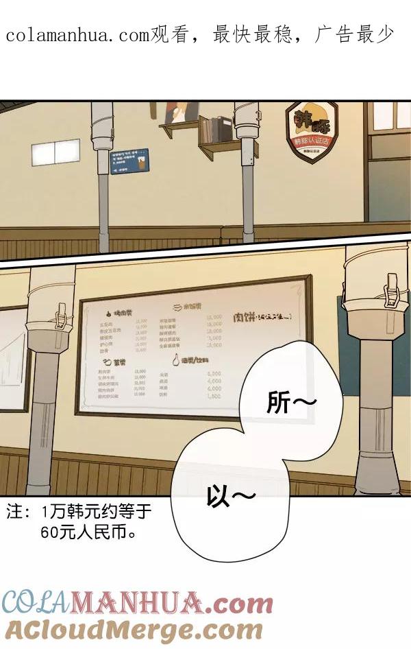 青苹果乐园 - 第7话 - 第1张图