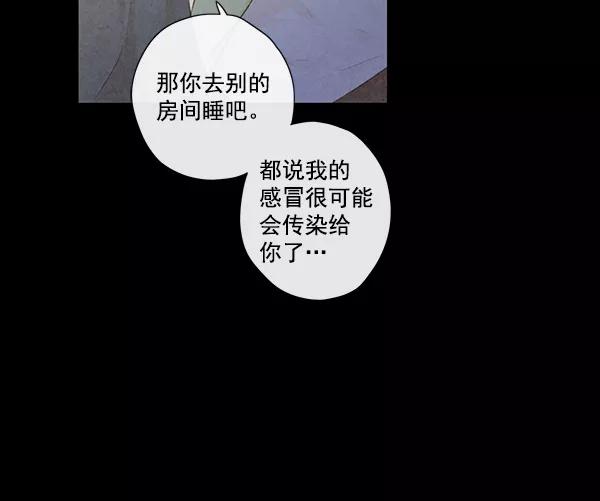 青苹果乐园 - 第7话 - 第60张图