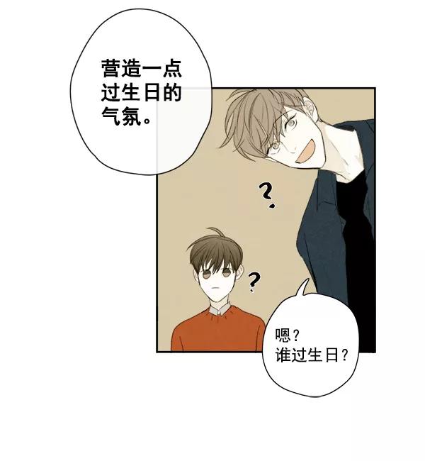 青苹果乐园 - 第7话 - 第9张图