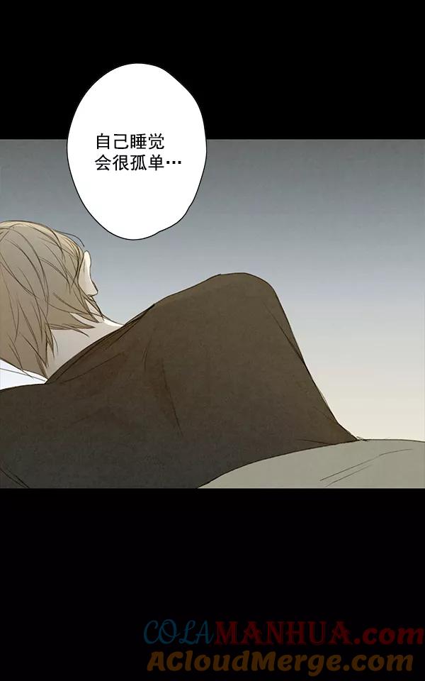 青苹果乐园 - 第7话 - 第64张图