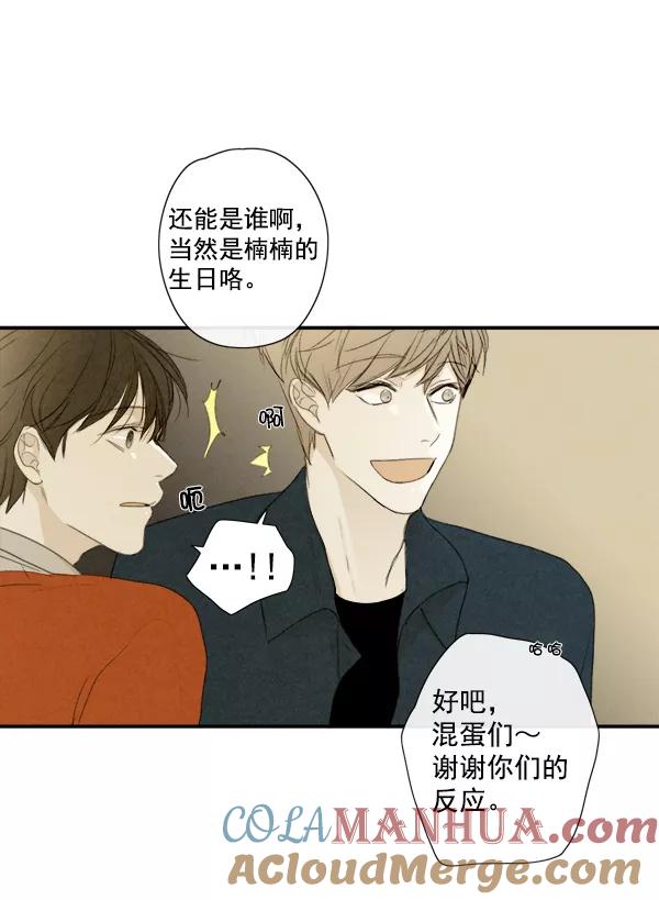 青苹果乐园 - 第7话 - 第10张图