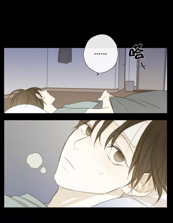 青苹果乐园 - 第7话 - 第48张图