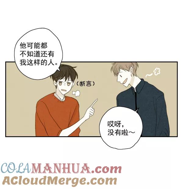 青苹果乐园 - 第7话 - 第25张图