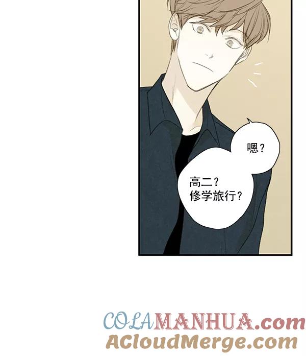 青苹果乐园 - 第7话 - 第31张图