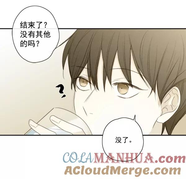 青苹果乐园 - 第7话 - 第34张图