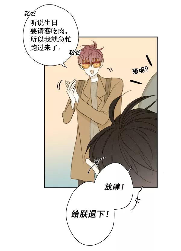 青苹果乐园 - 第7话 - 第41张图