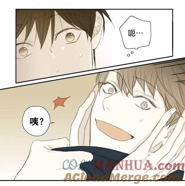 青苹果乐园 - 第7话 - 第13张图