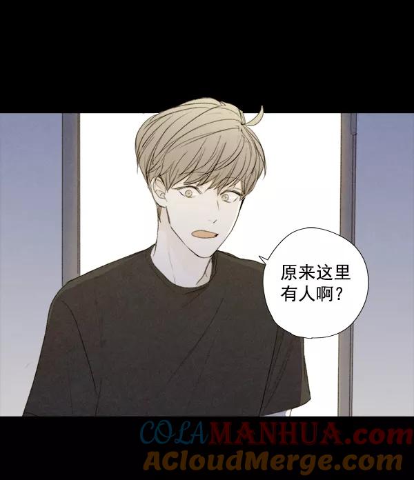 青苹果乐园 - 第7话 - 第52张图