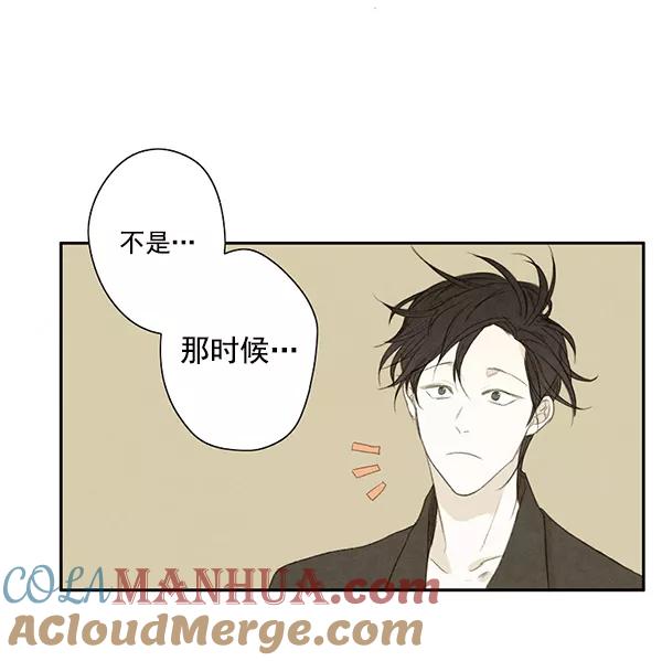 青苹果乐园 - 第7话 - 第37张图