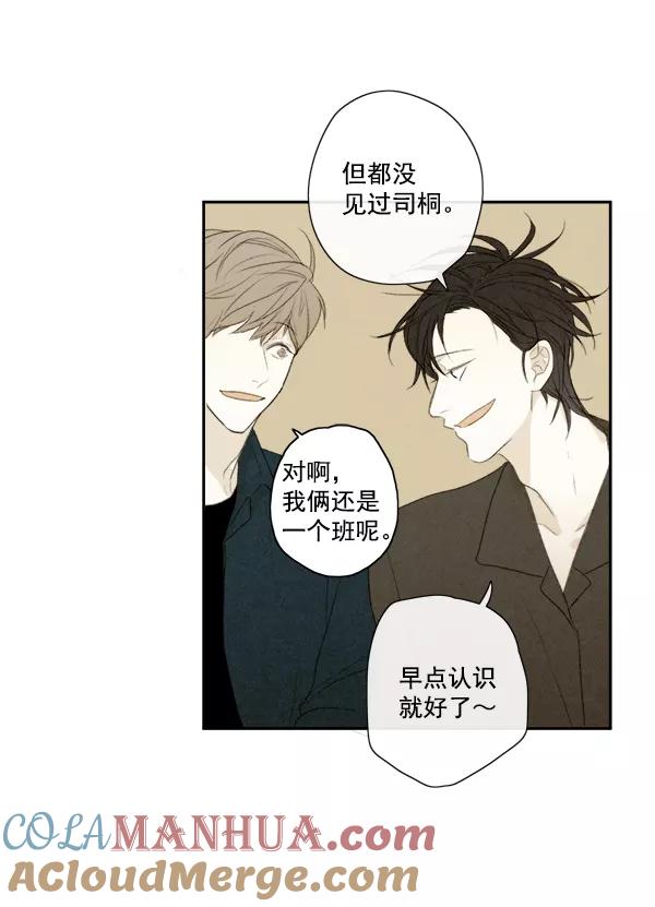 青苹果乐园 - 第7话 - 第22张图