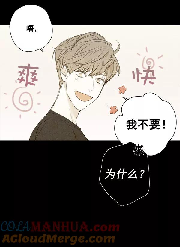 青苹果乐园 - 第7话 - 第61张图