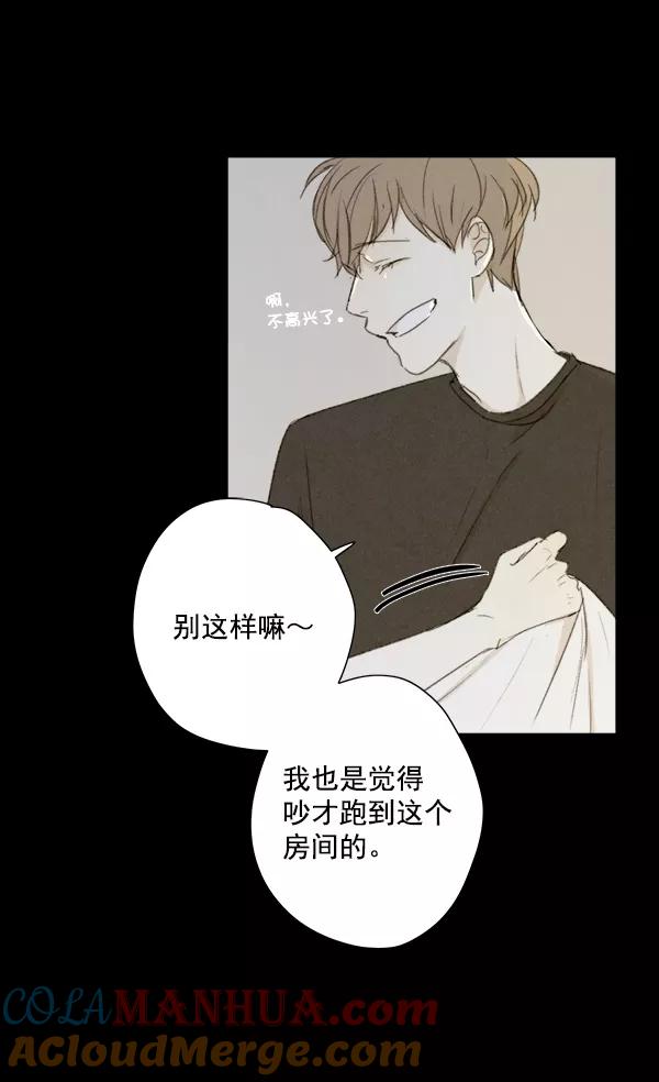 青苹果乐园 - 第7话 - 第58张图