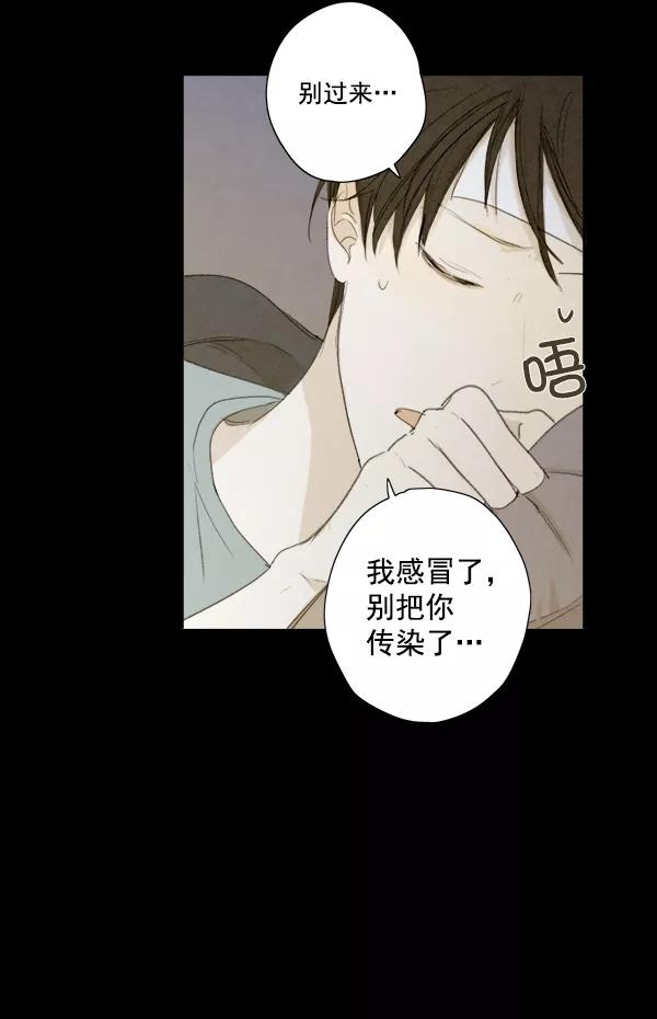 青苹果乐园 - 第7话 - 第56张图