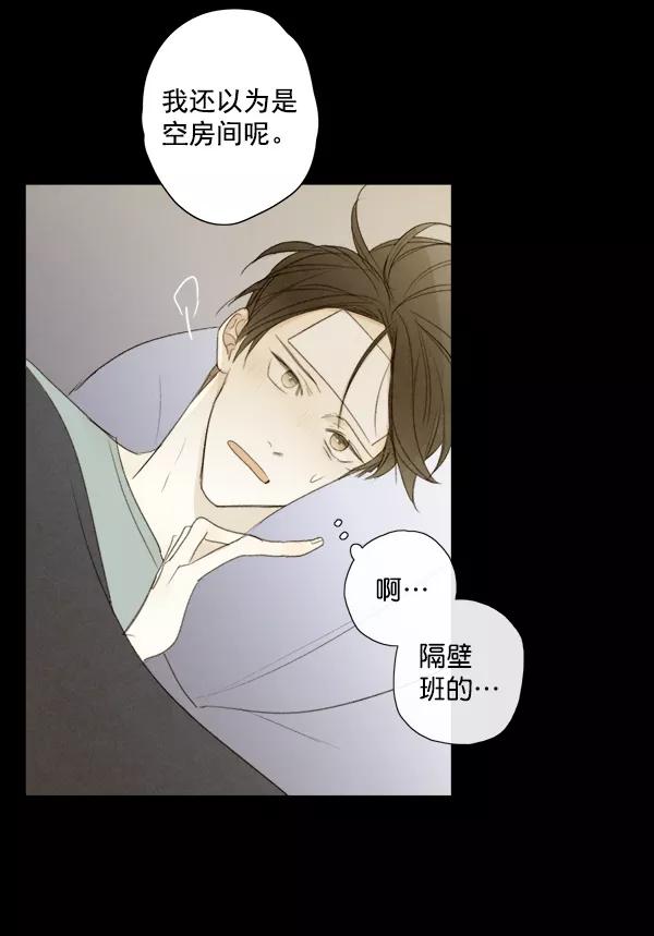 青苹果乐园 - 第7话 - 第53张图