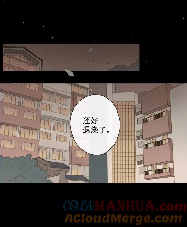 青苹果乐园 - 第7话 - 第46张图