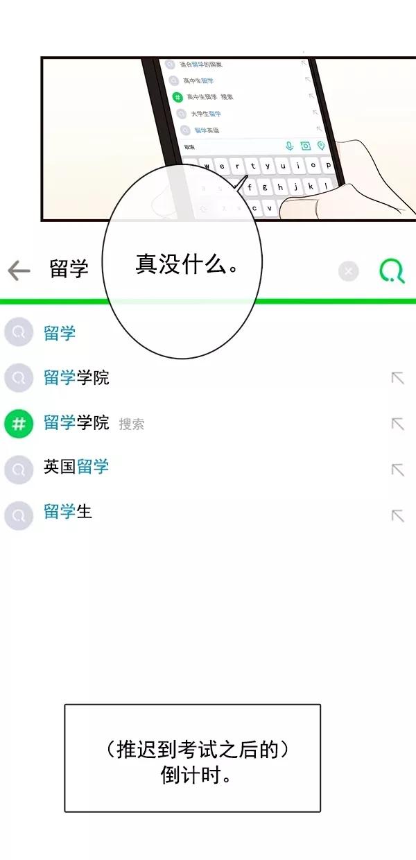 青苹果乐园 - [第二季] 第35话 - 第50张图