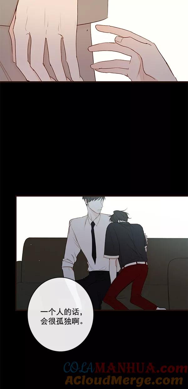 青苹果乐园 - [第二季] 第35话 - 第25张图