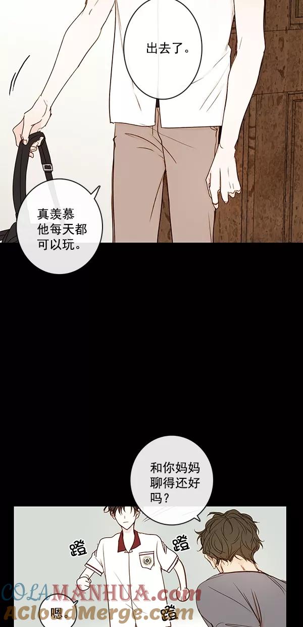 青苹果乐园 - [第二季] 第35话 - 第16张图