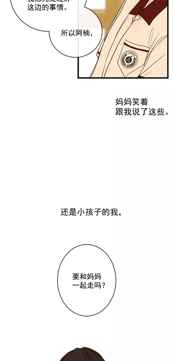 青苹果乐园 - [第二季] 第35话 - 第3张图