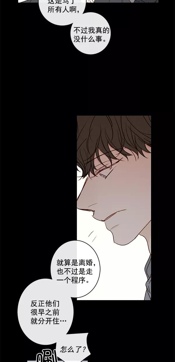青苹果乐园 - [第二季] 第35话 - 第32张图