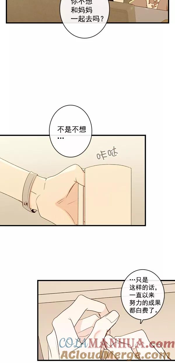 青苹果乐园 - [第二季] 第35话 - 第10张图