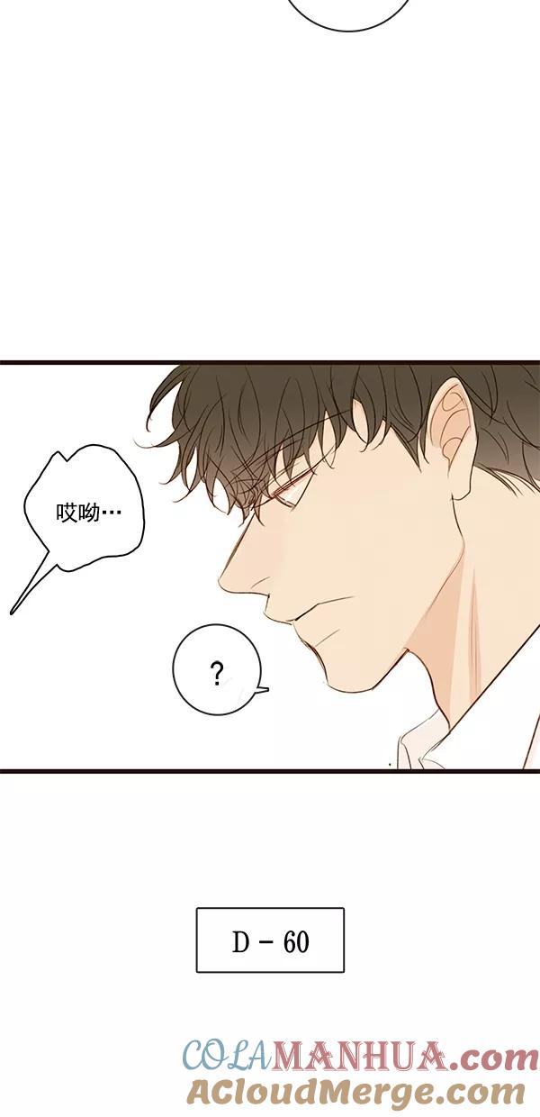 青苹果乐园 - [第二季] 第35话 - 第49张图