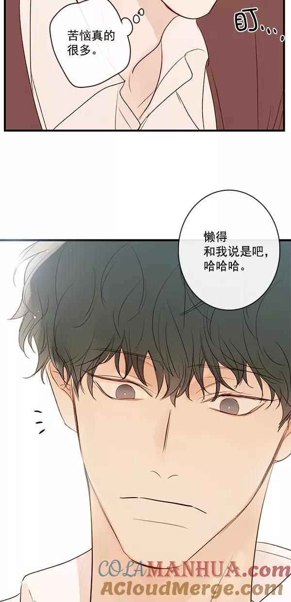青苹果乐园 - [第二季] 第35话 - 第46张图